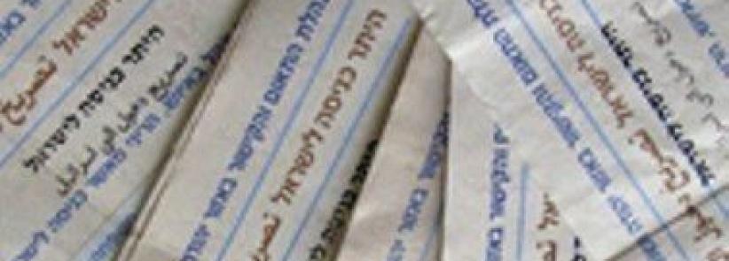 الشؤون المدنية تنشر معايير واجراءات منح التصاريح