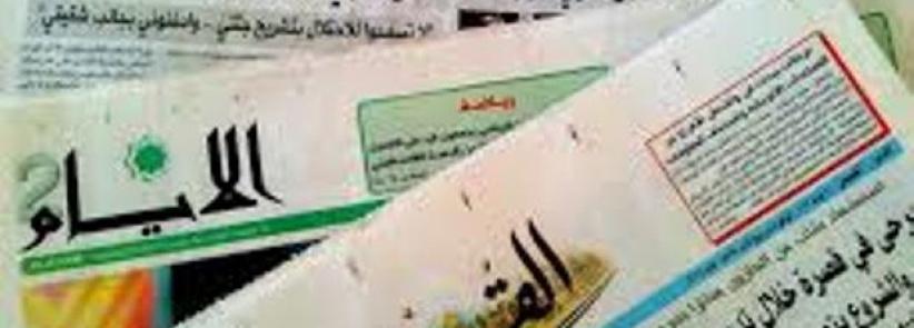 أبرز عناوين الصحف الفلسطينية