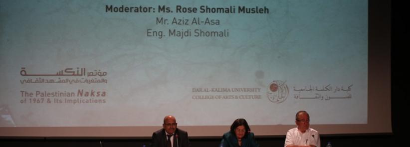 دار الكلمة الجامعية تختتم أعمال مؤتمرها الدولي الخامس عشر