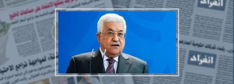 الخارجية الفلسطينية تدين قرار إقامة مستوطنة قرب مطار قلنديا