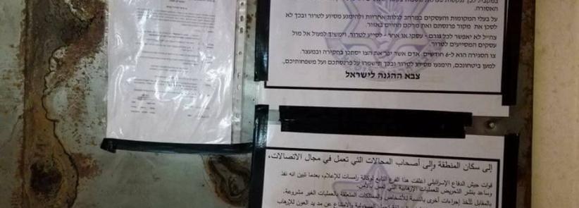 الاحتلال يقتحم مؤسسات وشركات اعلامية في انحاء الضفة