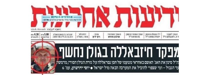 مخابرات الإحتلال تستخدم الصحافة للتهديد بالإغتيالات