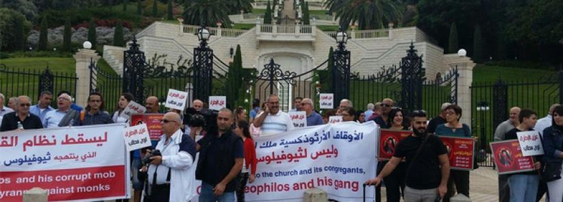 مظاهرة في حيفا ضد تسريب الأوقاف الأرثوذكسية