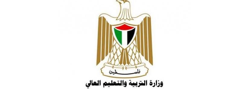 التربية تعلن ترتيباتها لتسجيل بيانات موظفي المحافظات الجنوبية “غزة”