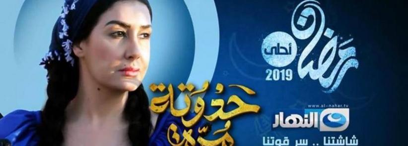 حدوته مرة - الحلقة 02