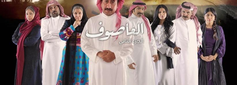 العاصوف 2 - الحلقة 01