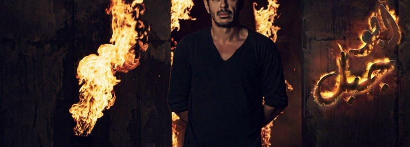 أبو جبل - الحلقة 01