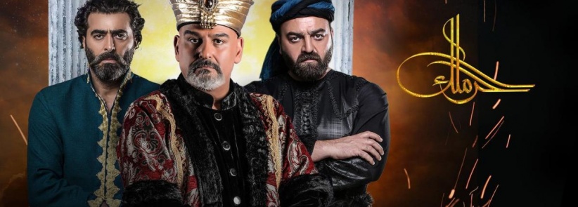 الحرملك - الحلقة 01