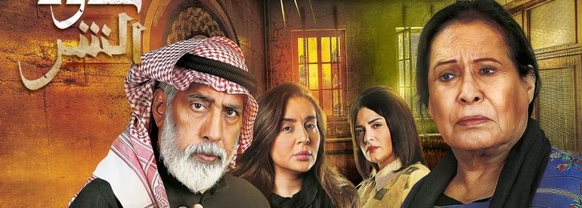 حدود الشر - الحلقة 01