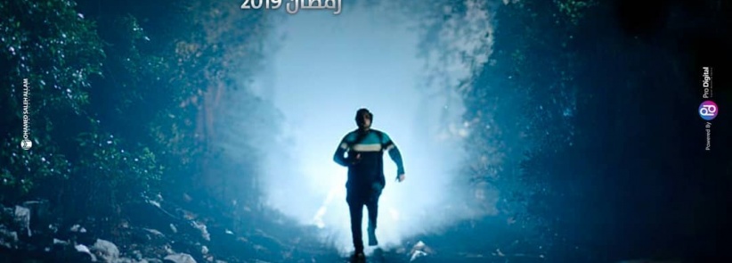 طلقة حظ - الحلقة 01