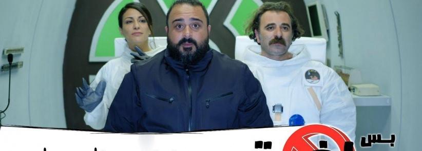 بس بياخة 2019 - حلقة 03