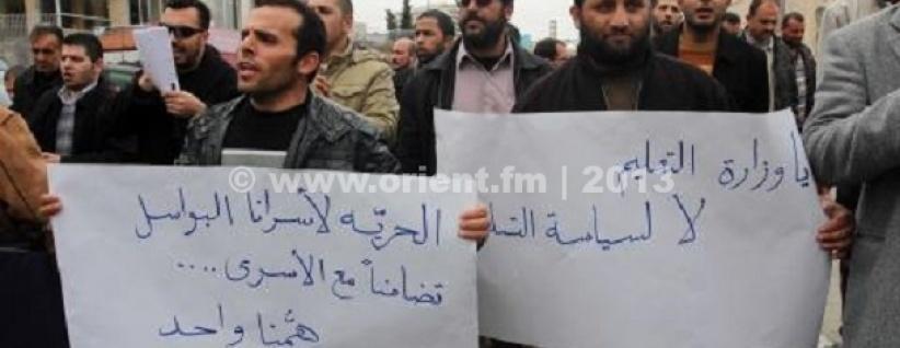 مسيرة احتجاجية للمعلمين في بيت لحم