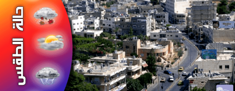 حالة الطقس لليوم الخميس 6-6-2013