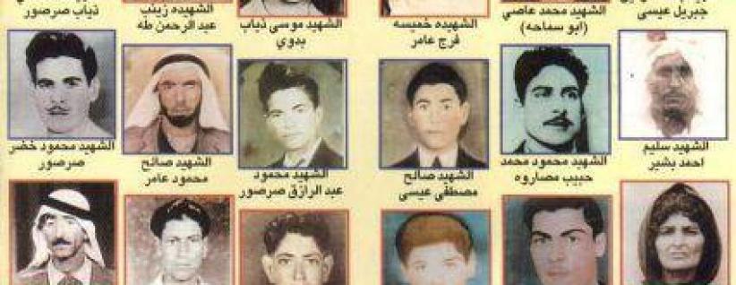 الذكرى الـ57 لمجزرة كفر قاسم