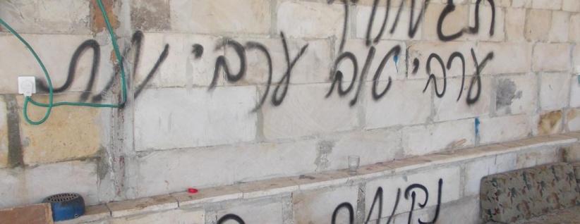 فجر اليوم : مستوطنون يضرمون النار بمركبتين ويخطون شعارات غرب نابلس