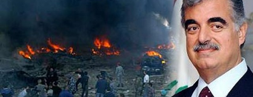 محاكمة مشتبه بهم في اغتيال الحريري تبدأ غدا في لاهاي