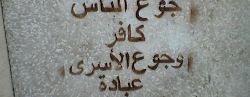 ثمانية أسرى مضربون عن الطعام