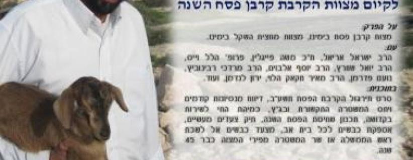 دعوات دينية وأكاديمية يهودية لتقديم 