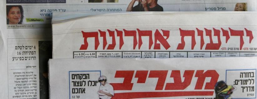الصحافة الاسرائيلية تفتح النار على المصالحة