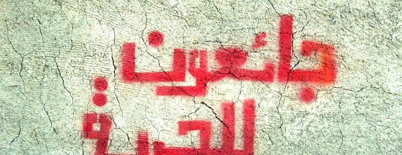 200 اسير اداري يبدأون اضرابا مفتوحا عن الطعام