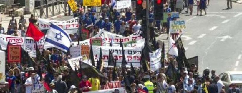 تظاهرة أمام منزل نتنياهو ضد عنصرية المستوطنين