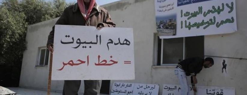 احتجاج على هدم المنازل في النقب