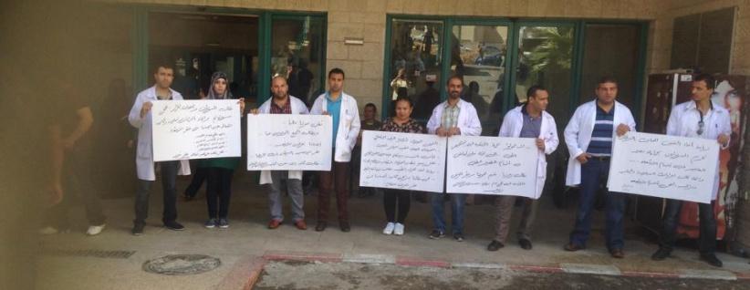 انتهاء الخطوات الاحتجاجية بمشافي الضفة الحكومية