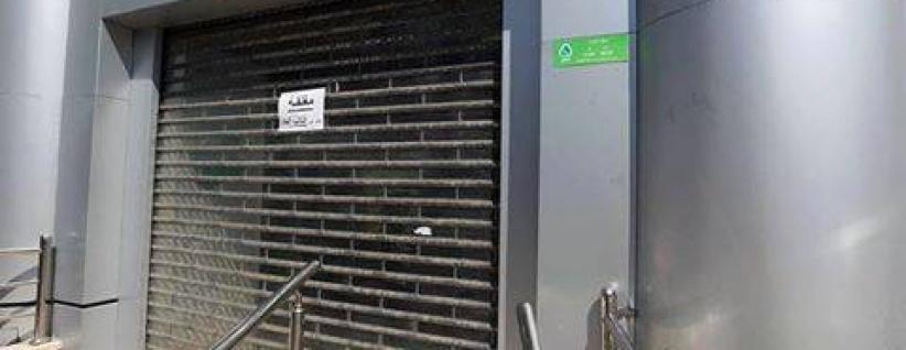 الاتصالات تعلن إغلاق كافة فروع (جوال والاتصالات) بغزة