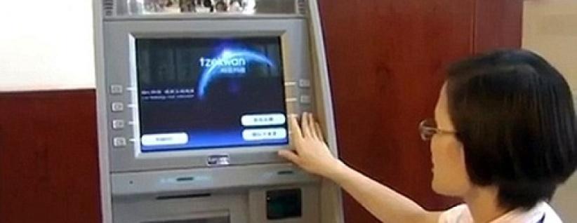 ماكينة صراف آلي تعمل بملامح الوجه