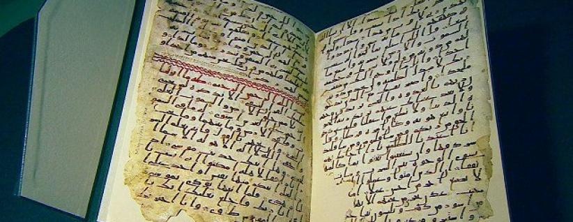 العثور على صفحات من القرآن ترجع على الأرجح إلى عام 645 ميلادية