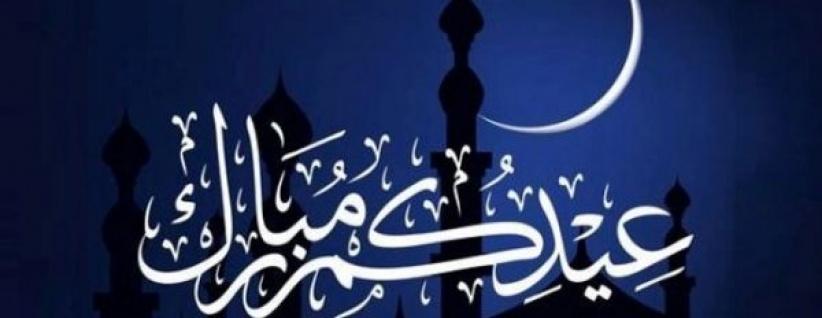 رئاسة الوزراء تحدد عطلة العيد