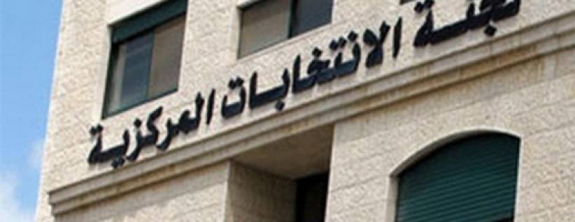 اتفاقية دعم أوروبي للجنة الانتخابات بمليوني يورو