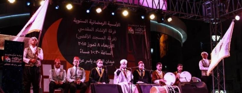 بلدية رام الله تنظم الامسية الرمضانية السنوية