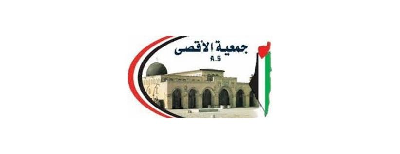 الاحتلال يستولي على أموال فقراء ومحتاجين من جمعية الأقصى