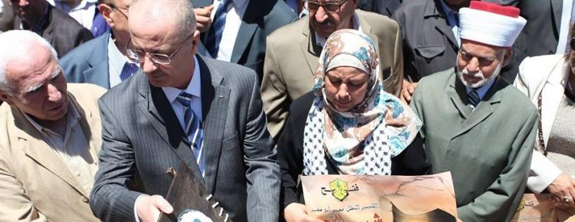 الحمد الله يفتتح ميدان الشهيد محمد أبو خضير في البيرة