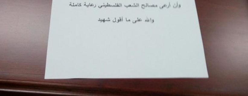 وزراء الحكومة الجديدة يؤدون اليمين بصمت احتراما لروح الشهيد “دبابشة “