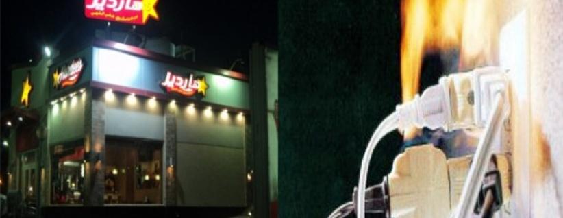 وفاة طفل بصعقة كهربائية في مطعم شهير بعمان