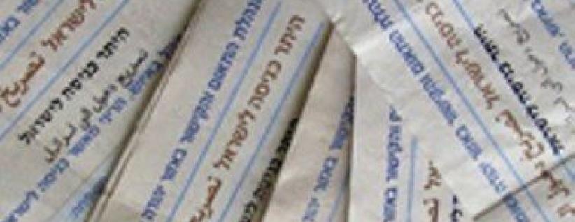 الشؤون المدنية تنشر معايير واجراءات منح التصاريح