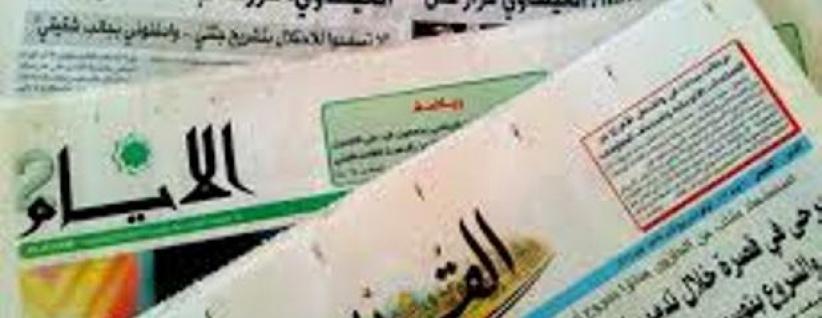 أبرز عناوين الصحف الفلسطينية