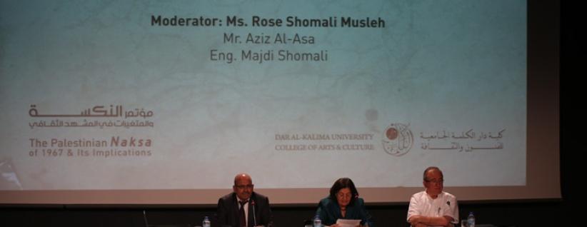 دار الكلمة الجامعية تختتم أعمال مؤتمرها الدولي الخامس عشر