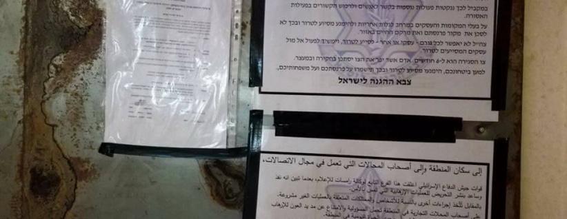 الاحتلال يقتحم مؤسسات وشركات اعلامية في انحاء الضفة