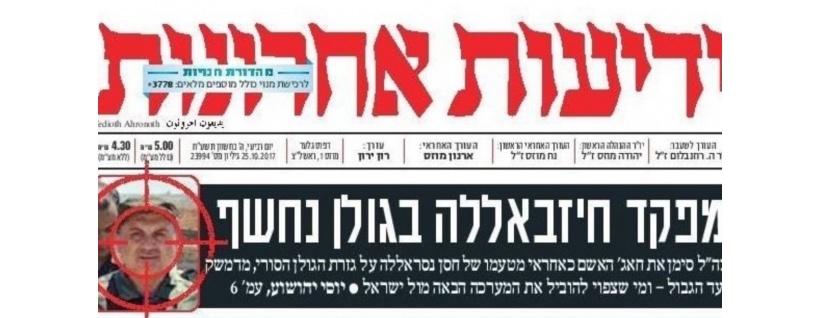 مخابرات الإحتلال تستخدم الصحافة للتهديد بالإغتيالات