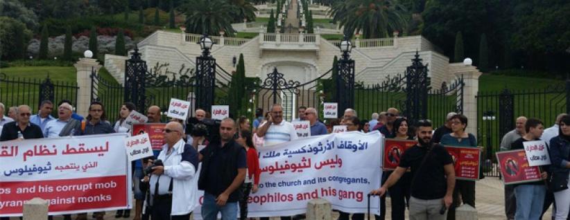 مظاهرة في حيفا ضد تسريب الأوقاف الأرثوذكسية