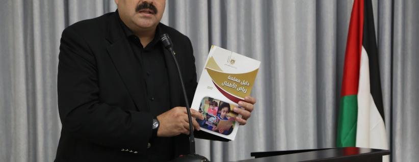 التربية تطلق أول دليل مناهجي موحد لرياض الأطفال