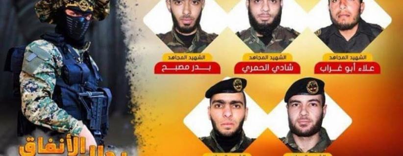 الاحتلال يعلن إخراج جثامين شهداء نفق سرايا القدس ويحتجزهم