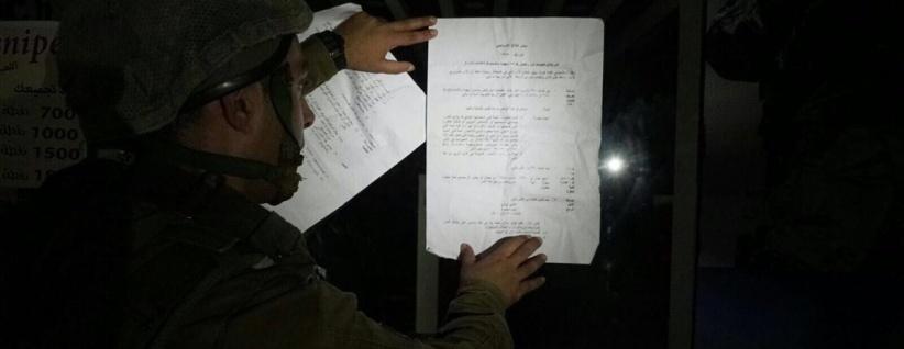 قوات الاحتلال تصادر اسلحة وتستولي على اموال في الضفة