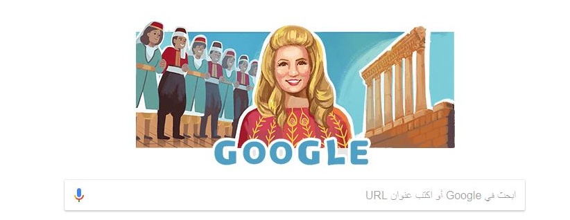 جوجل يحتفل بالذكرى الـ 90 لميلاد 