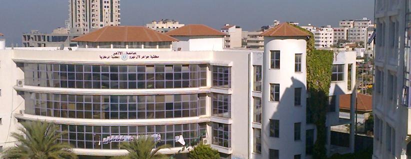 تخصيص مليون و700 ألف شيكل لدعم البحث العلمي بجامعة الأزهر