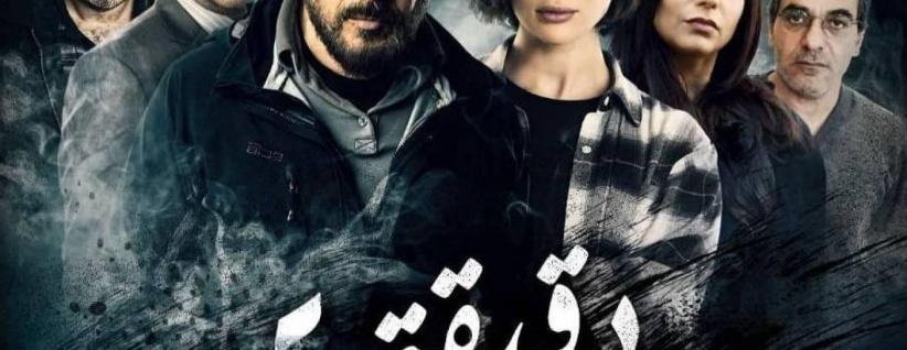 دقيقة صمت - 26