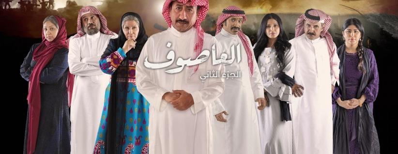 العاصوف 2 - الحلقة 01